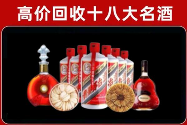 抚顺清原回收烟酒店